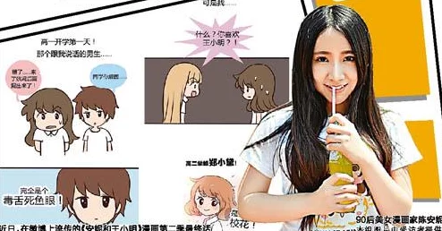 骚美女 羞羞漫画：最新剧情发展引发热议，粉丝们纷纷讨论角色关系与情节走向