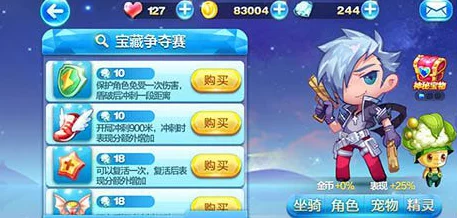 深度挖掘:天天酷跑宝藏争夺赛全规则解析与实战策略心得独家分享 深度挖掘:天天酷跑宝藏争夺赛全规则解析与实战策略心得独家分享