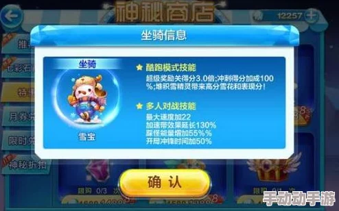 深度挖掘:天天酷跑宝藏争夺赛全规则解析与实战策略心得独家分享 深度挖掘:天天酷跑宝藏争夺赛全规则解析与实战策略心得独家分享