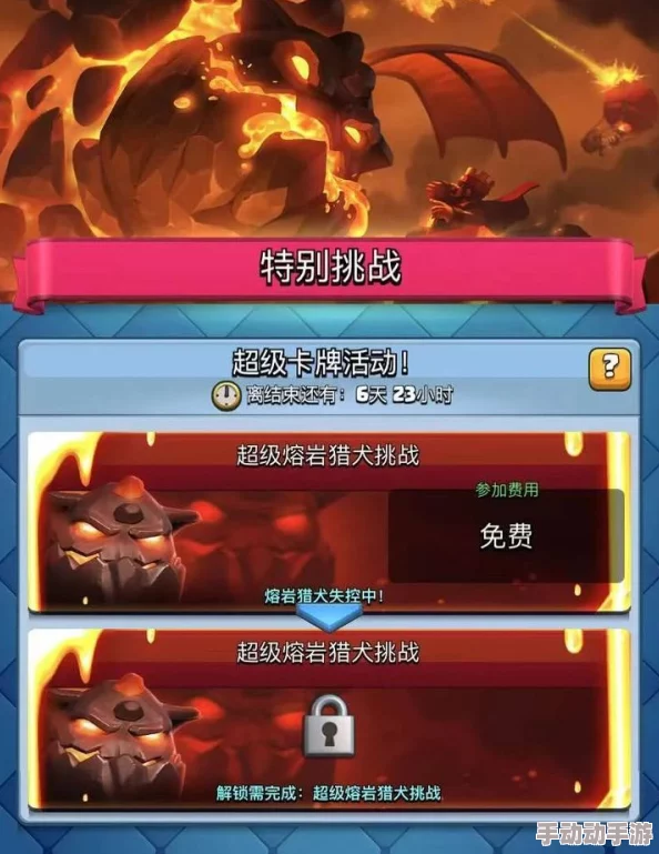 熔岩猎犬翱翔天际:皇室战争制空战术精解与顶尖卡组构建策略指南 熔岩猎犬翱翔天际:皇室战争制空战术精解与顶尖卡组构建策略指南