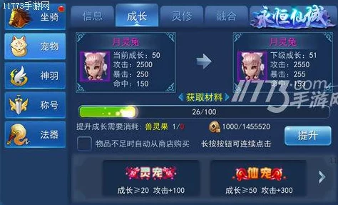 探索永恒仙域手游:萌宠养成新纪元,独家揭秘多元互动与特色玩法 探索永恒仙域手游:萌宠养成新纪元,独家揭秘多元互动与特色玩法