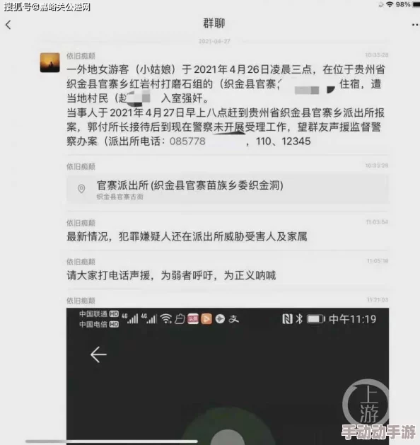 陆雪琪客店遇难：揭示旅游安全隐患与急救常识的重要性与反思