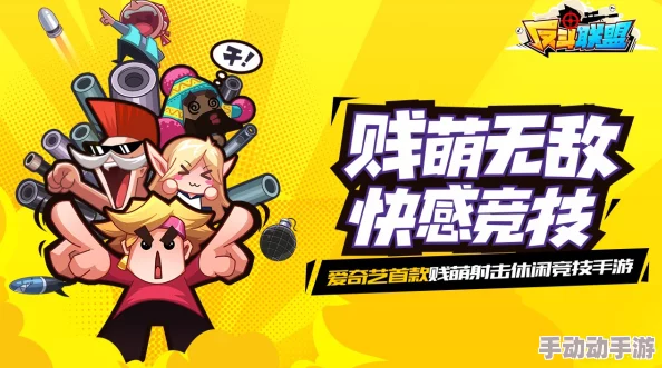 反斗联盟：解锁团队竞技制胜策略，打造无敌阵容搭配指南