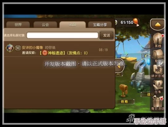 创新社交纪元：'无间狱手游'引领公会互动新风尚，解锁深度交友无限可能