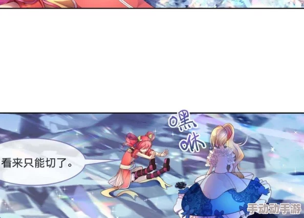 羞差的漫画sss界面：传闻某知名漫画家将推出新作，粉丝们期待已久的角色回归引发热议！