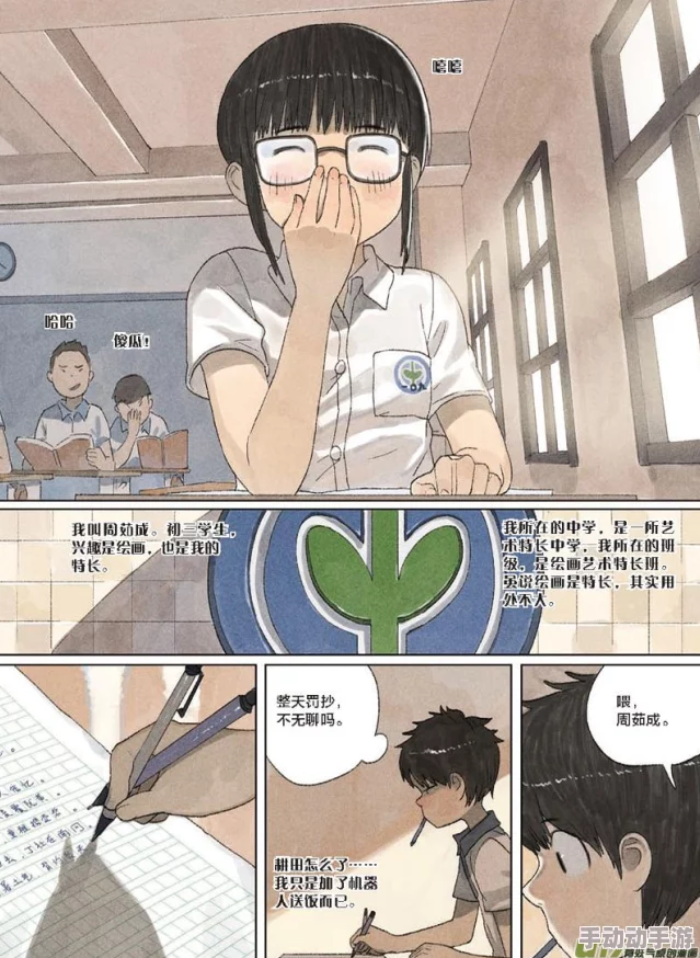 全彩漫画wuma羞羞：带你进入一个充满色彩与幻想的奇妙世界，感受不一样的视觉盛宴与故事魅力！