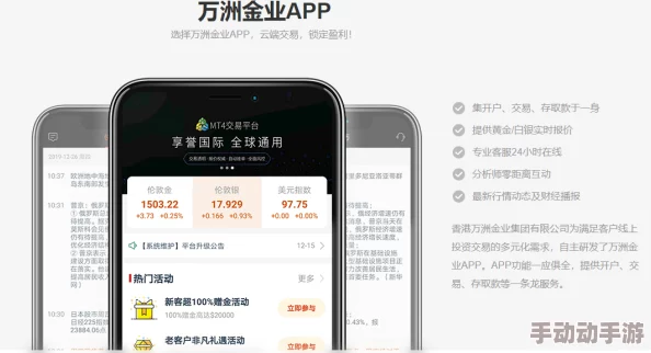 黄金网软件app大全下载：汇聚最全黄金交易、行情分析及投资工具，助力你的黄金投资之路