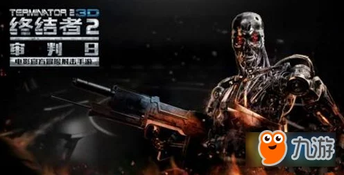 《终结者2：审判日》尊享补给箱揭秘：稀有装备与限定道具解锁全攻略