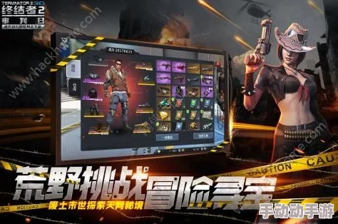 《终结者2：审判日》尊享补给箱揭秘：稀有装备与限定道具解锁全攻略