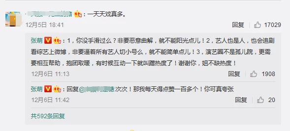 黑科吃瓜：探讨信息时代下的网络热议现象及其对公众舆论的影响和反思