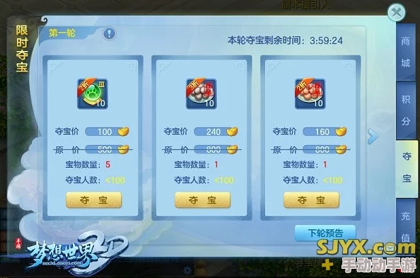 探索《梦想世界3D》奇幻夺宝之旅：非酋逆袭or欧皇附体，转瞬间的幸运盛宴！