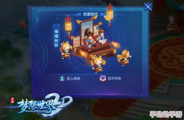 探索《梦想世界3D》奇幻夺宝之旅：非酋逆袭or欧皇附体，转瞬间的幸运盛宴！