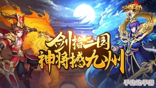 少年名将天玑军师进阶资源：全面解析战术提升与战力增强的关键要素及获取途径