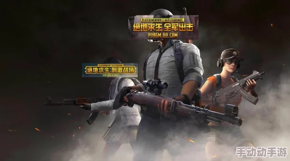 荒野行动萌新进阶宝典:精准划重点,策略与技巧并驱助你光速成长之路 荒野行动萌新进阶宝典:精准划重点,策略与技巧并驱助你光速成长之路