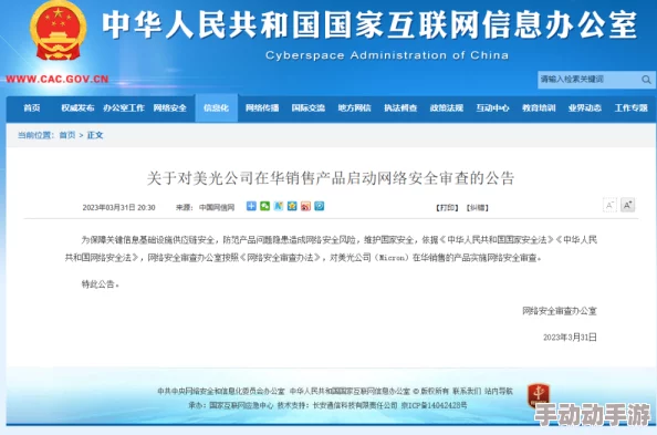 17c.cv 在线访问安全：加强网络安全措施，保障信息安全与用户隐私的有效策略与实践