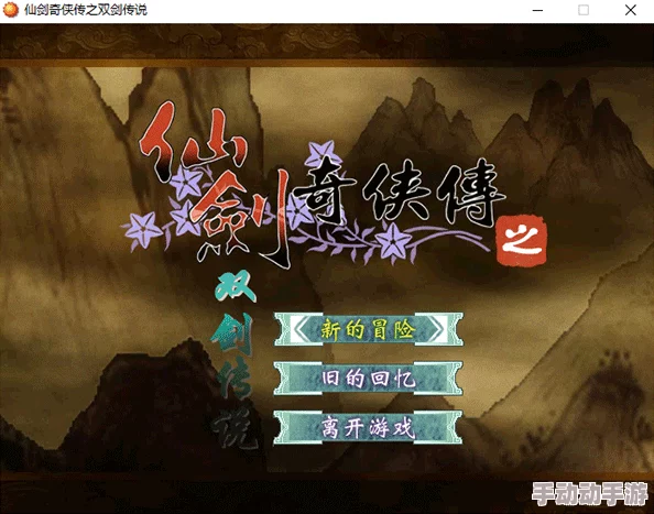 探秘《仙剑奇侠传五》：神农鼎古韵新章，解锁神秘玩法与传奇剧情深度体验