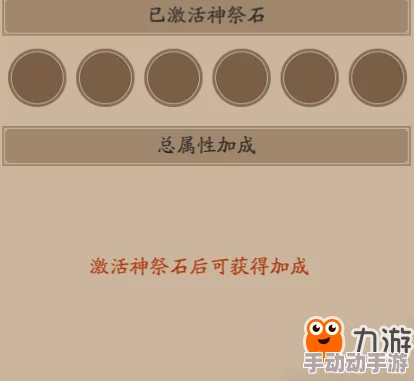 全面攻略：阴阳师神祭石解锁奥秘大公开，详细步骤助你轻松开启神秘力量之门