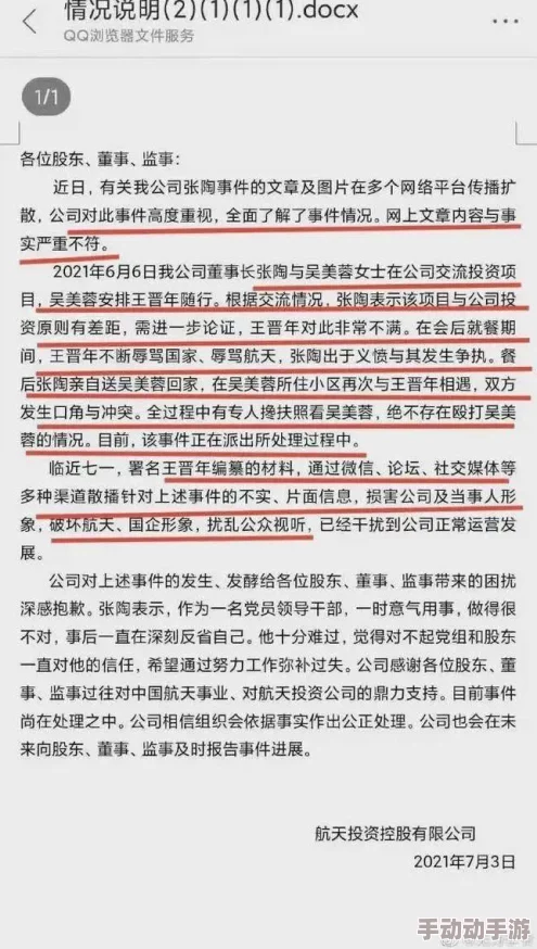 五1黑料：最新调查揭示背后真相，相关人员已被追责并展开深入审查
