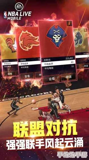 街头篮球手游：重塑得分后卫角色，精选技能搭配策略与实战应用深度剖析