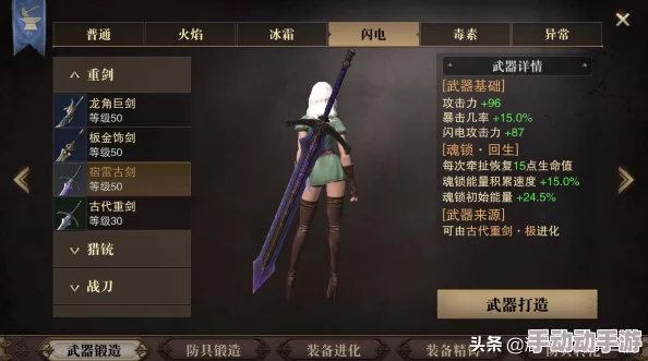 《猎魂觉醒》重剑流派最佳伙伴搭配指南：精准选礼，加速好感飙升攻略