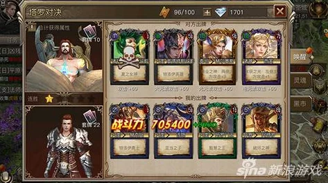 权力游戏遇上荣耀舞台：塔罗对决赛事规则全面剖析与策略指南