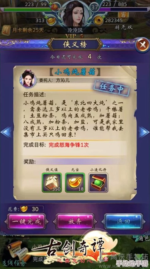 古剑奇谭手游：全方位护送镖车任务策略与奖励机制详解攻略