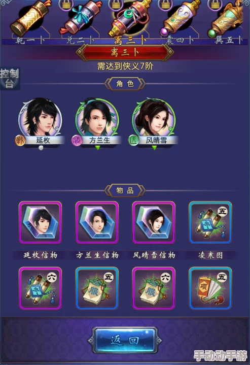 古剑奇谭手游：全方位护送镖车任务策略与奖励机制详解攻略