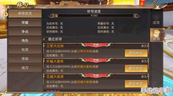 轩辕传奇手游震撼更新：至尊大皇帝霸气降临，解锁逆天战力新纪元，荣耀称号强势上线！