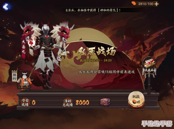 阴阳师世界共襄盛举：万寮联动，揭秘阴阳寮每日集体任务全新开启策略与精彩亮点概览