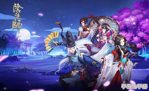 阴阳师世界共襄盛举：万寮联动，揭秘阴阳寮每日集体任务全新开启策略与精彩亮点概览