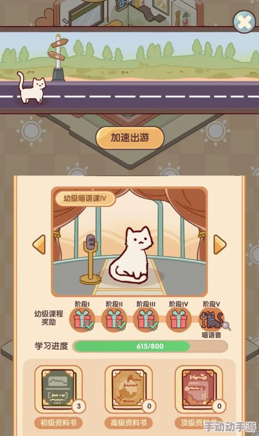 《我的休闲时光》获取小猫全攻略