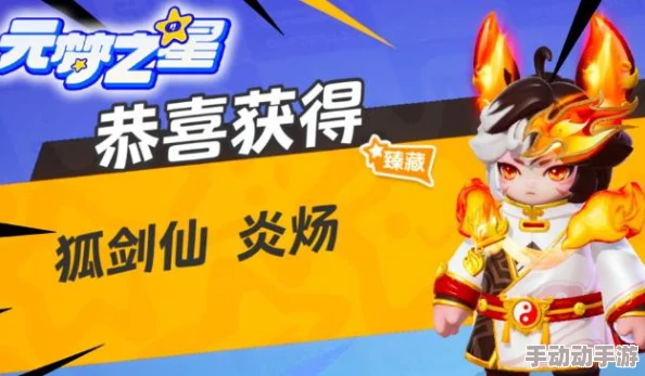 元梦之星炎炀保底多少-炎炀保底介绍