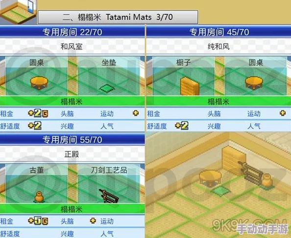 住宅梦物语小房间怎么布局_住宅梦物语小房间布局一览