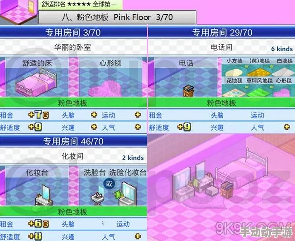 住宅梦物语小房间怎么布局_住宅梦物语小房间布局一览