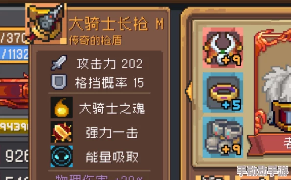 元气骑士前传金色装备选择及对比-金色装备介绍