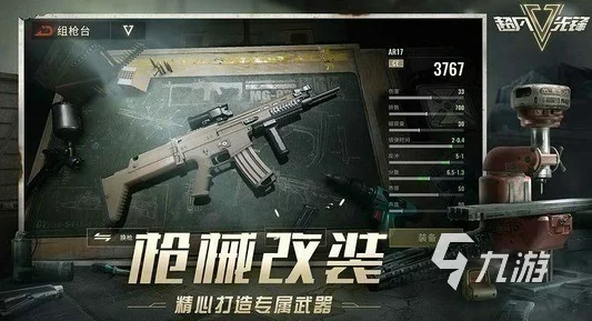 《超凡先锋》评测：轻量化的塔科夫类手游