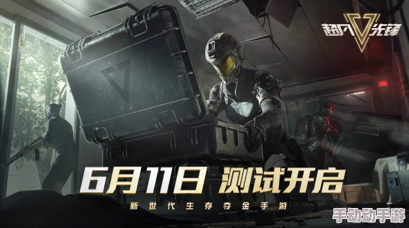 《超凡先锋》评测：轻量化的塔科夫类手游