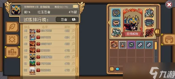 元气骑士前传爬塔祝福搭配建议-爬塔祝福搭配怎么选