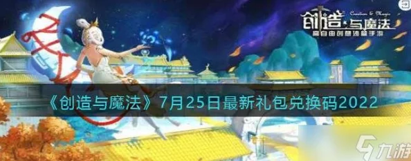 创造与魔法3月7兑换码是什么-2022年3月7日礼包兑换码领取 创造与魔法3月7兑换码是什么-2022年3月7日礼包兑换码领取