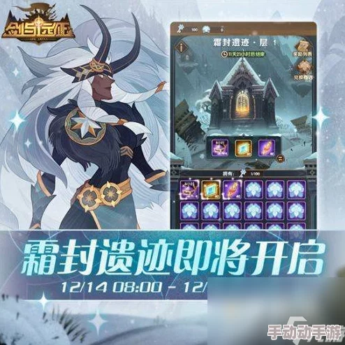 剑与远征霜封遗迹选择推荐霜封遗迹奖励选择指南