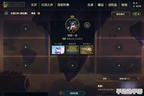 云顶之弈10.14版本高胜率阵容有哪些_10.14高胜率阵容推荐