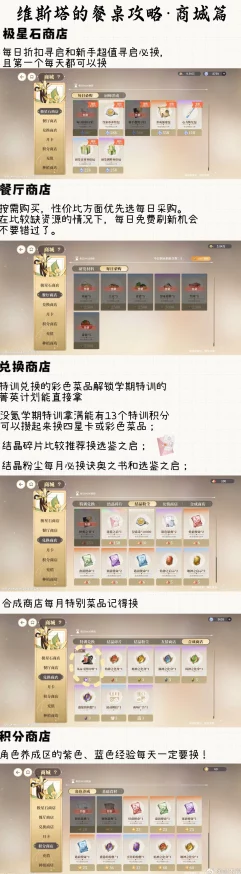 维斯塔的餐桌鸡蛋怎么获得?都有哪些途径? 维斯塔的餐桌鸡蛋怎么获得?都有哪些途径?