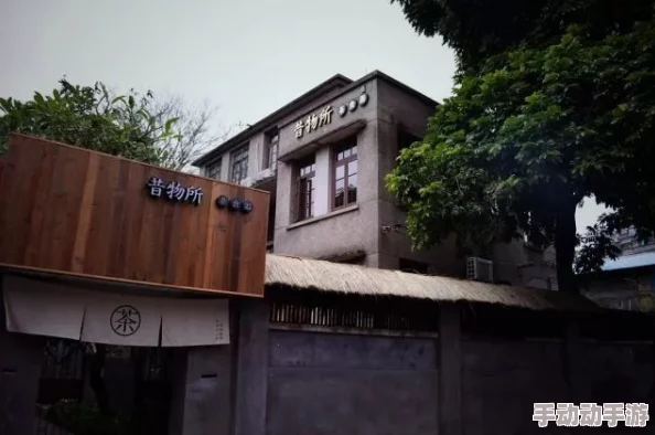 《白荆回廊》中,探索玄戈茶憩的独特配方全揭秘 《白荆回廊》中,探索玄戈茶憩的独特配方全揭秘