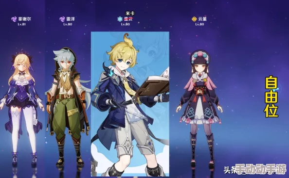 米卡:原神3.5版本新角色,他值得期待吗? 米卡:原神3.5版本新角色,他值得期待吗?