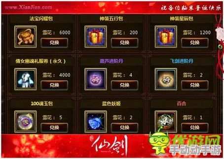 仙剑世界具体上线时间确定了吗? 仙剑世界具体上线时间确定了吗?