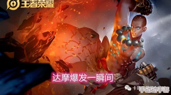 王者荣耀达摩怎么玩才能carry全场? 王者荣耀达摩怎么玩才能carry全场?