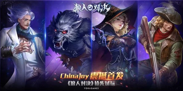 狼人对决黑骰老流氓怎么玩才能赢? 狼人对决黑骰老流氓怎么玩才能赢?