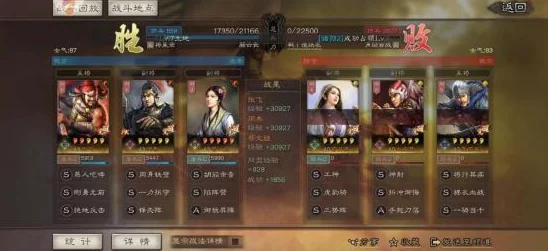 桃园队在《三国志战略版》中如何搭配才能发挥最大战力? 桃园队在《三国志战略版》中如何搭配才能发挥最大战力?