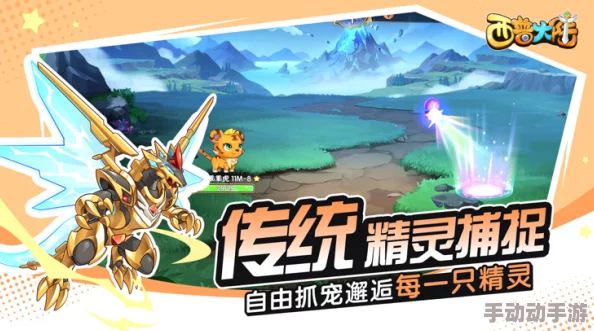 西普大陆手游开局精灵怎么选?新手全方位指南! 西普大陆手游开局精灵怎么选?新手全方位指南!