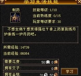 仙剑世界中,制药技能解锁的秘诀是什么? 仙剑世界中,制药技能解锁的秘诀是什么?